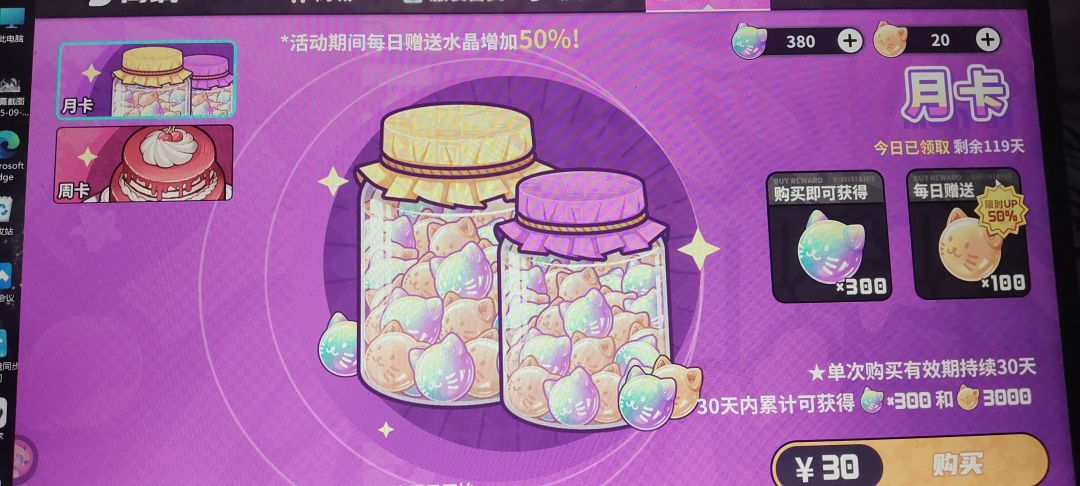 就这样吧,芙蕾抽到四星后不会再充了 1