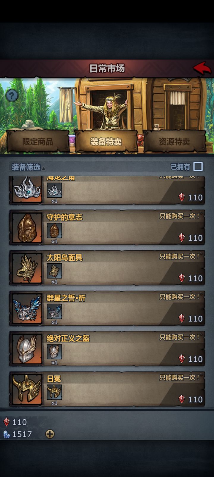 大佬们,这个要买什么头饰好一点截图
