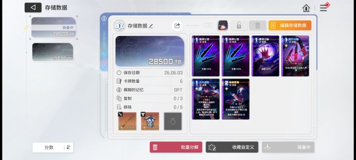 这个装备怎么取下来给别人用啊截图