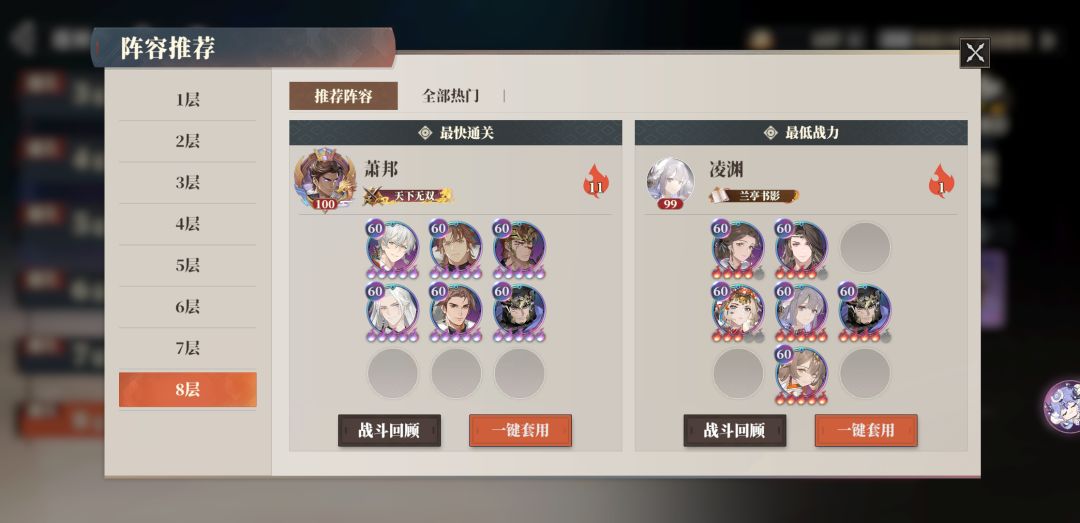新兵械通关参考截图