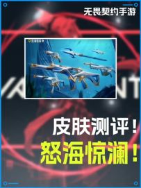 怒海惊澜正式上线！首款双形态小刀！