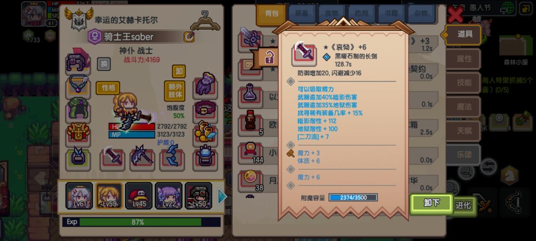 回归求助 2