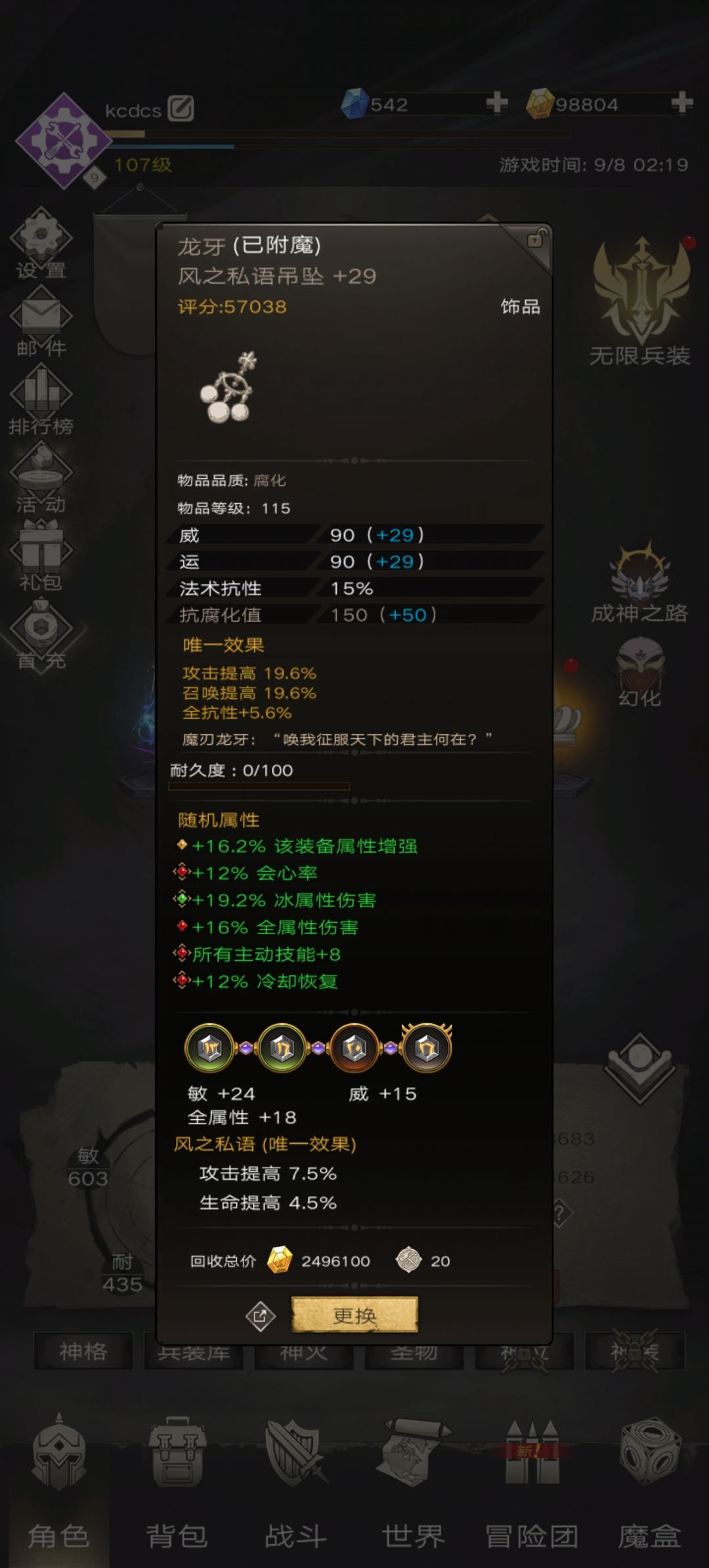 兄弟们,梦境不死藤古龙牙抄作业抄废了 4