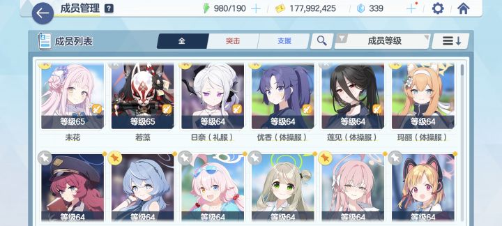 超级新手回坑,这个队伍还能玩吗截图