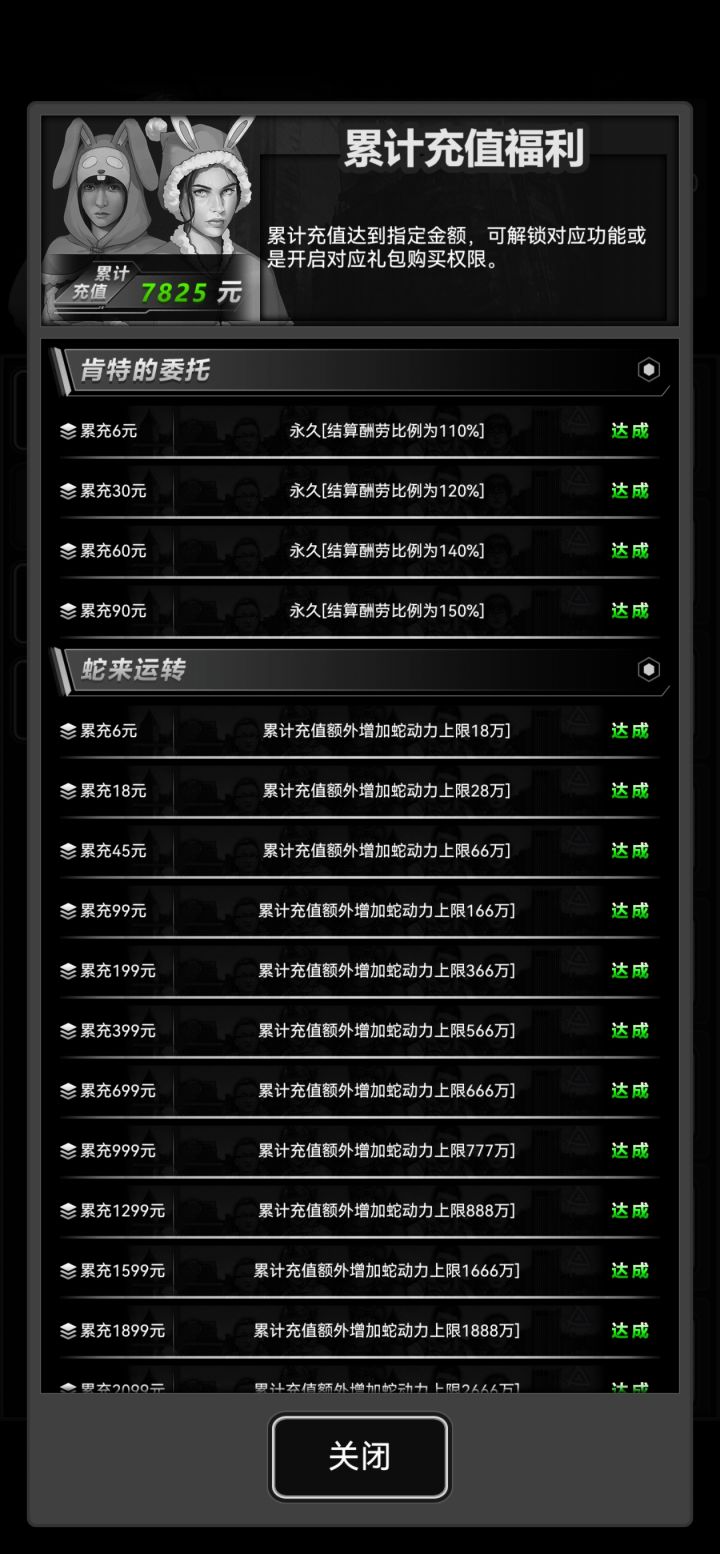来长期好友.活动一般都会拉满截图