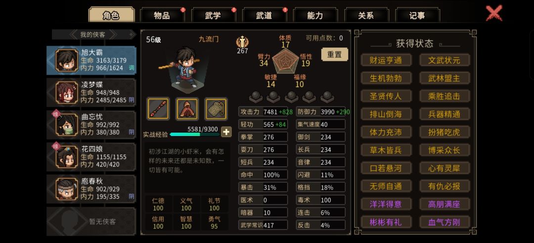 九敏啊兄弟们 1