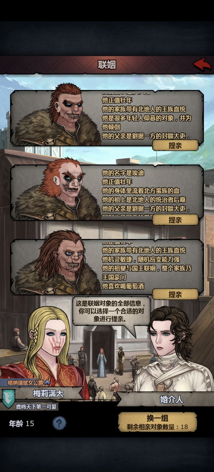 满血同类截图