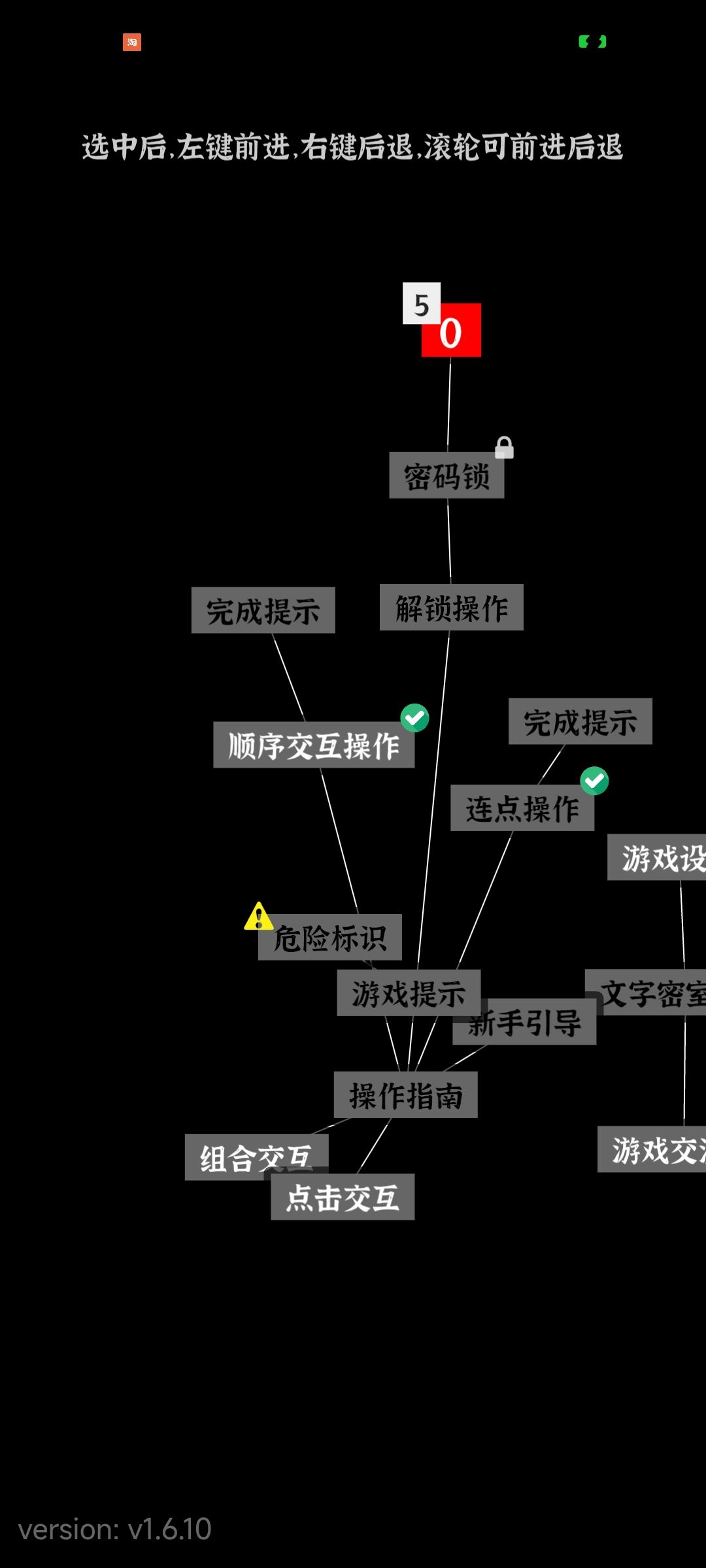 这游戏教程都不好好做的吗 2