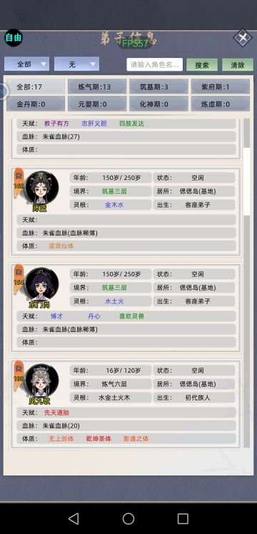 149功德无广告刷仙体