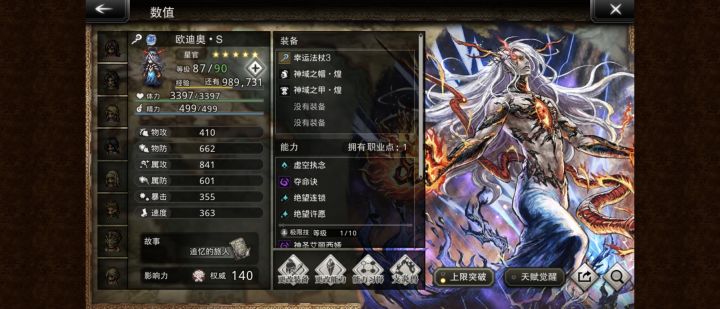 幸运武器这2人怎么弄截图