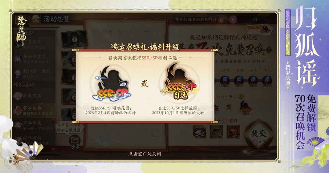 ☆「贺岁庆典」活动已开启☆ 2
