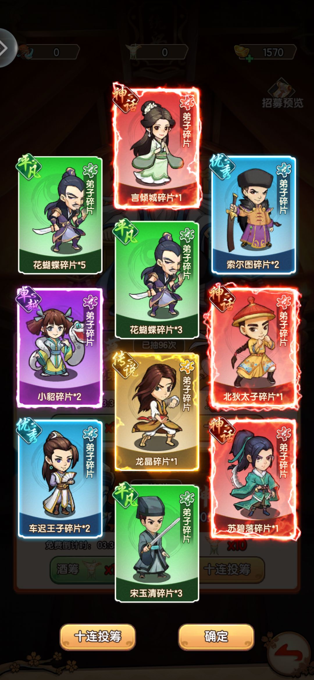 都是碎片,玩个寂寞 1