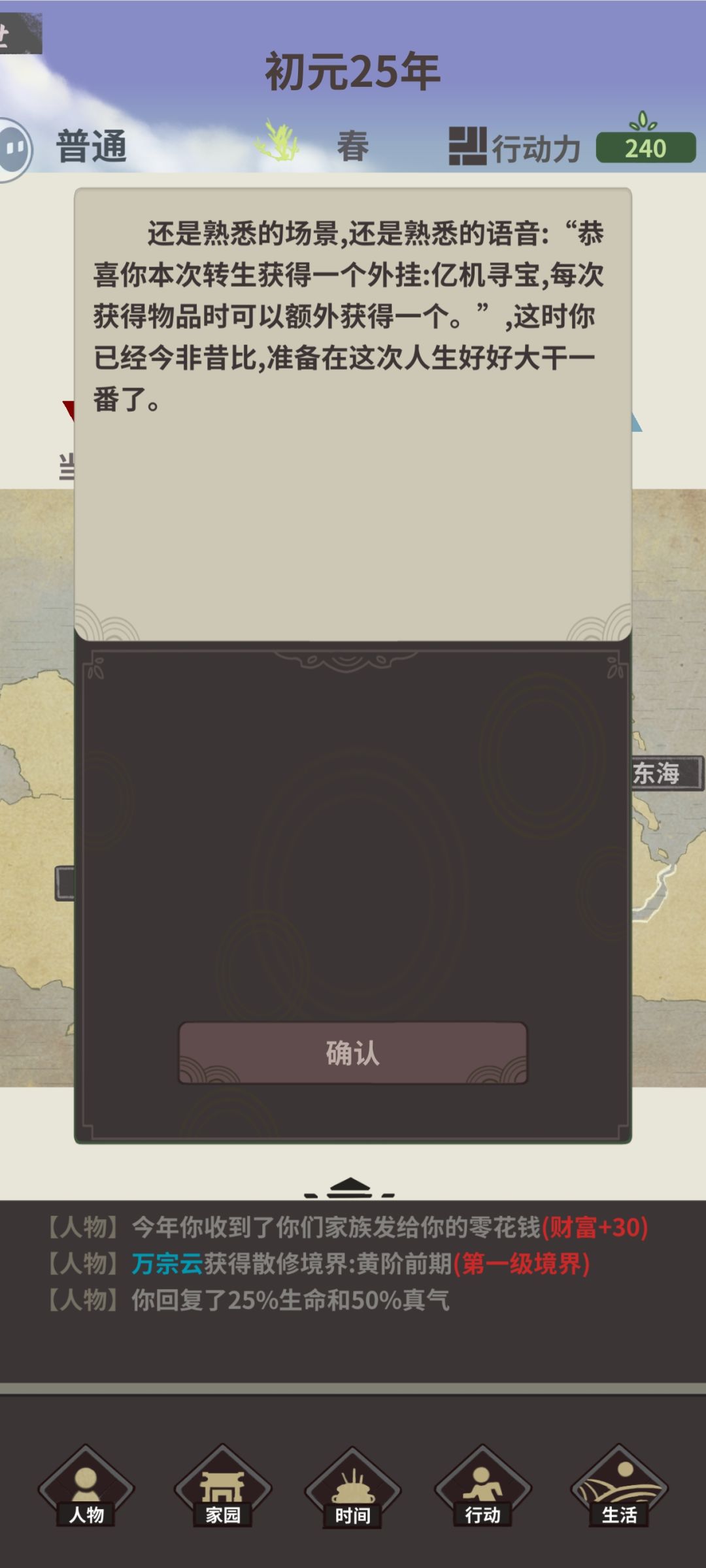 丹修还是太超标了 3