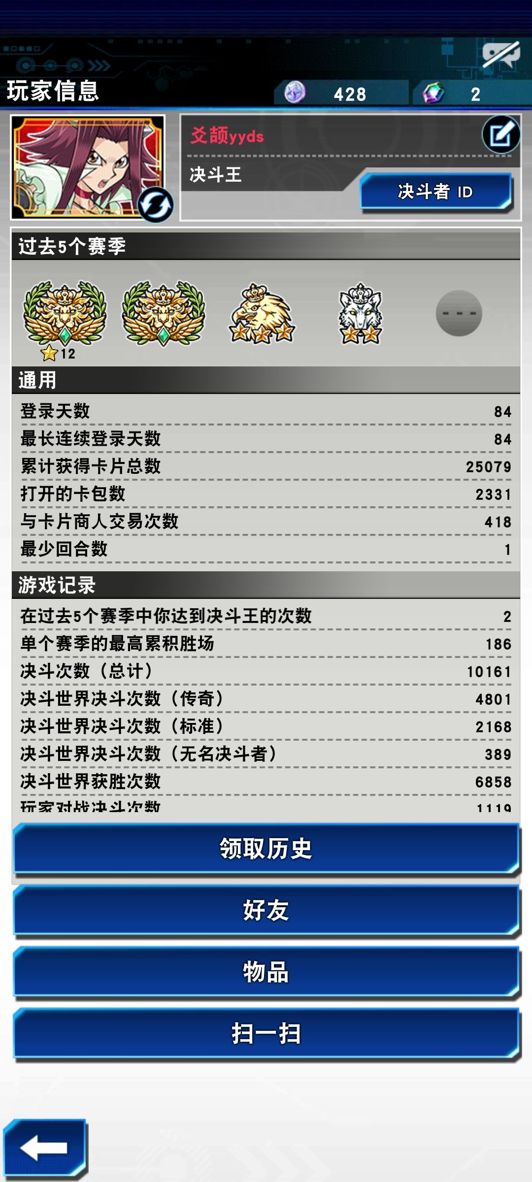 曾经我也是一个拥有神之一抽的男人 3