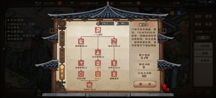 有没有知道恒山派这个藏经令有什么用?截图
