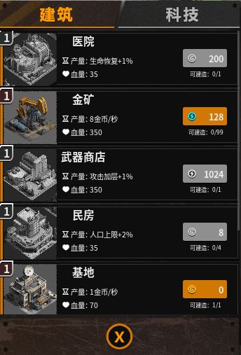 挑战21天做出一款游戏[第9天]！！！