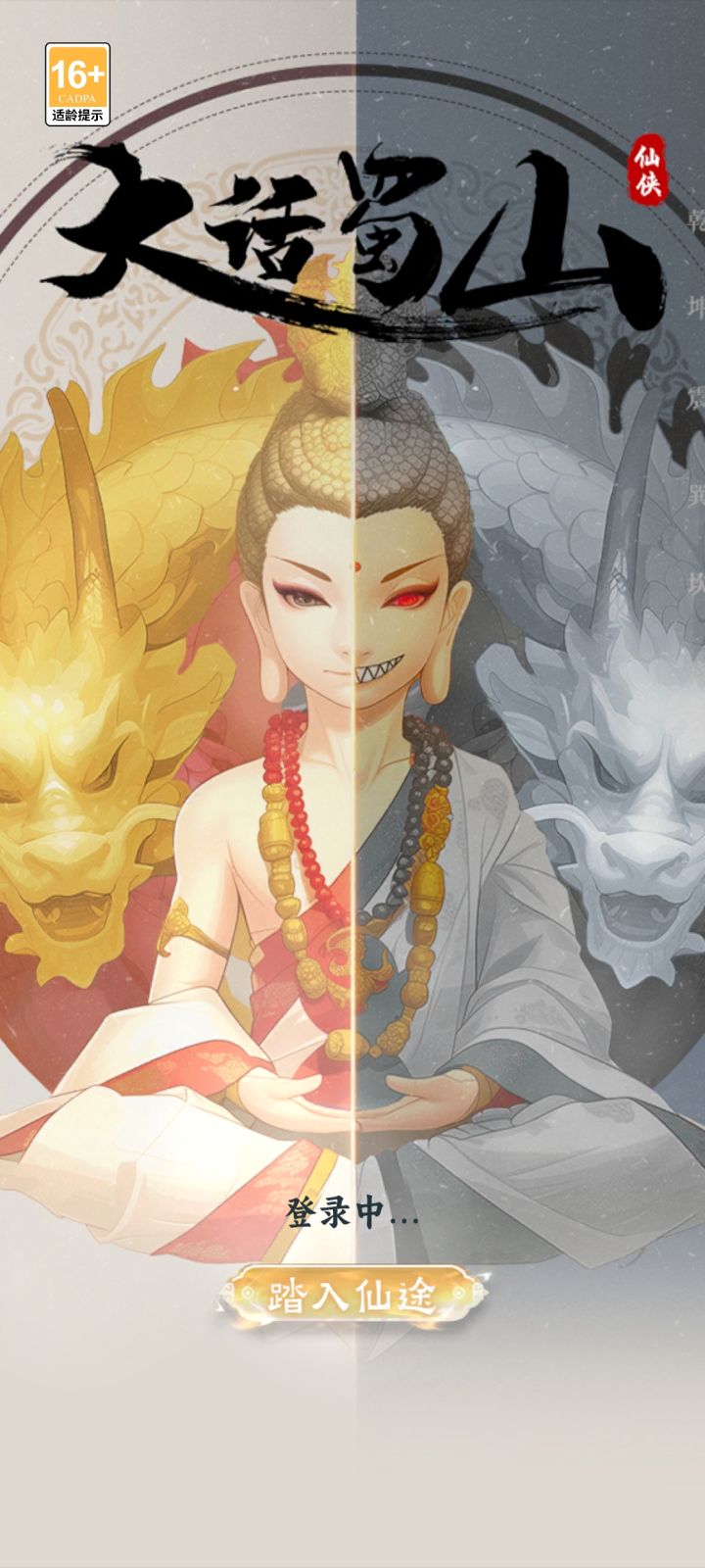登不上截图