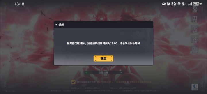 破案了截图