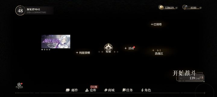 黑屏了咋回事？？截图