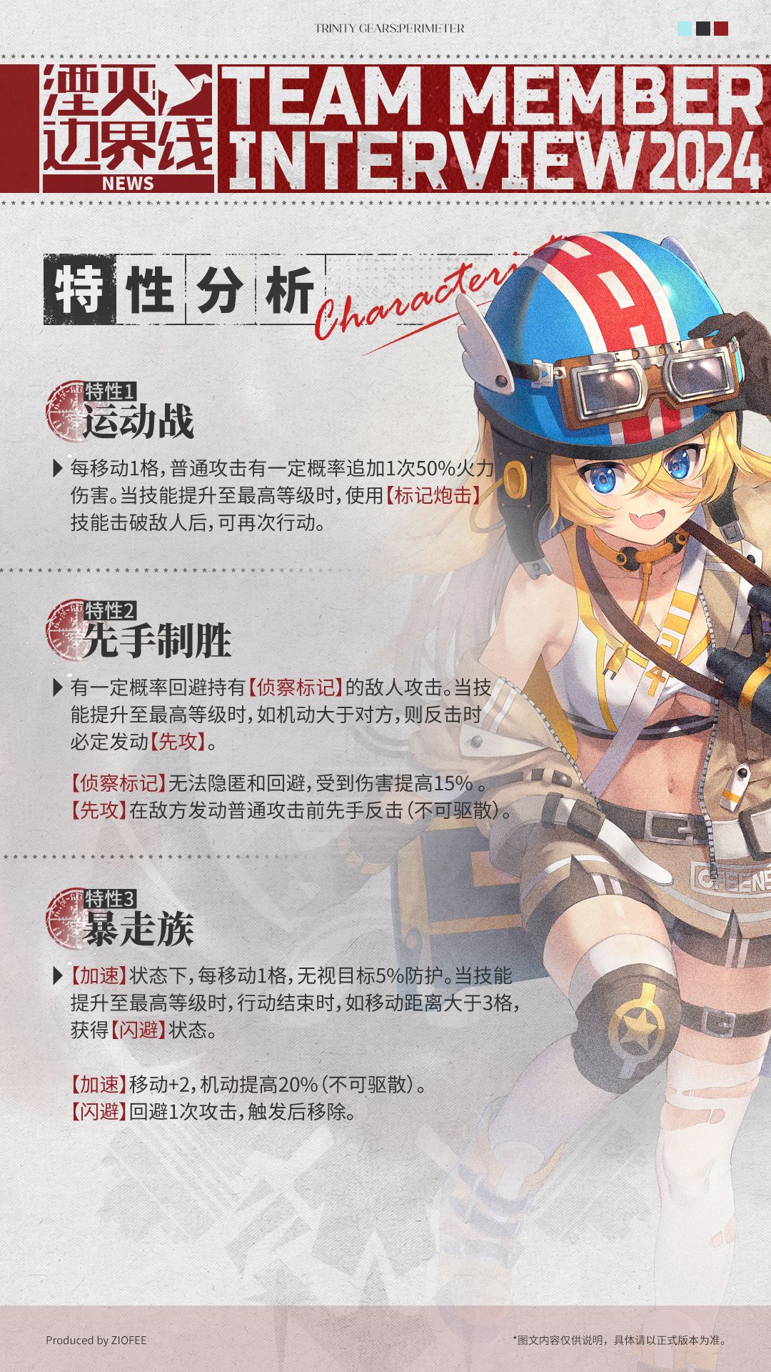 霞飞预测 2
