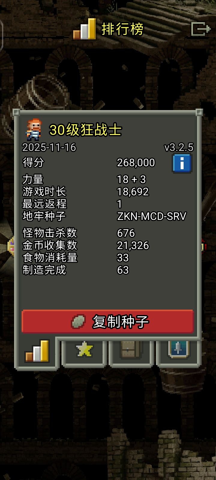 开局拿+3甲,一直在浪,拿血瓶打不死咧截图