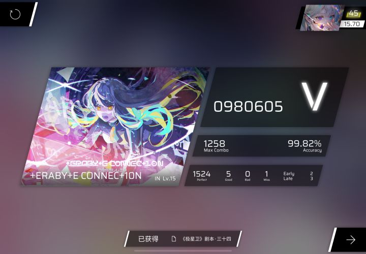 15.70了!截图