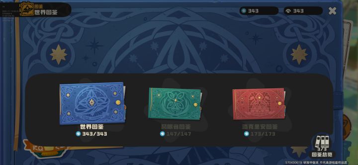 公测见！三测完结撒花截图