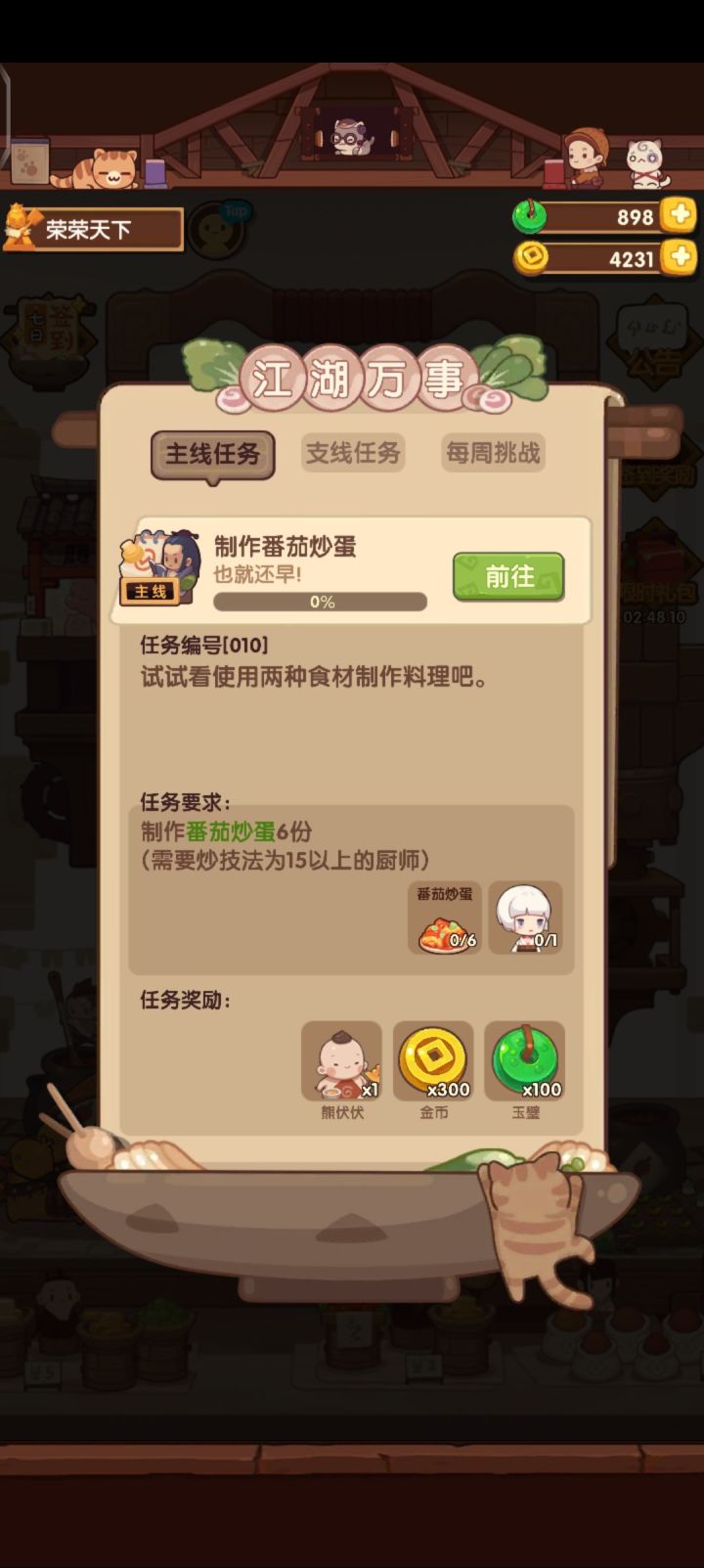 求指导截图