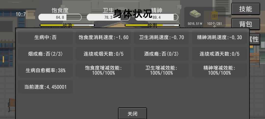 30天乞丐月入过万 3
