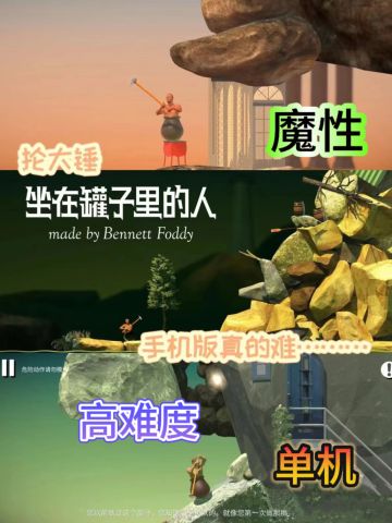 坐在罐子里的人—他怎么不把罐子砸了