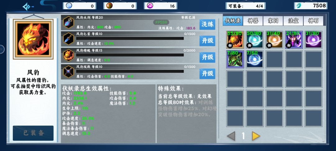 存档道具介绍 1