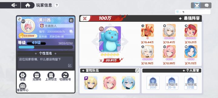 首充党今日战况,钻石只剩3000截图