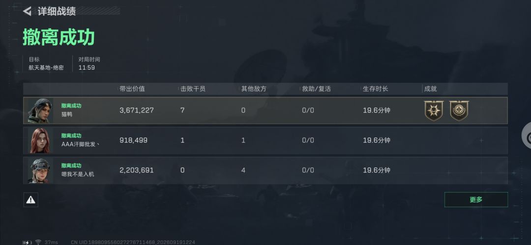 手游有一起的吗(其实kd才1.5战绩凑的😋) 2