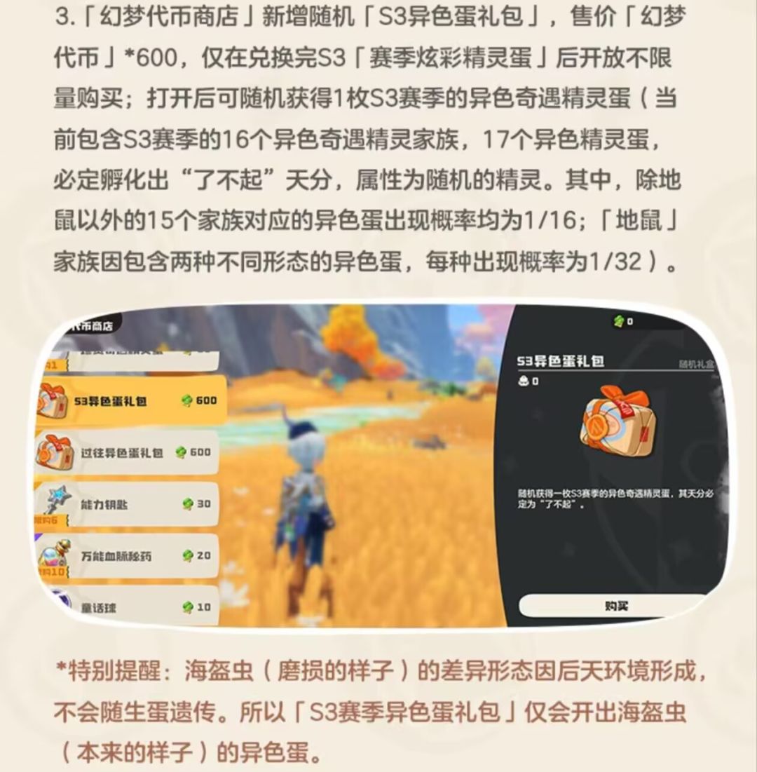 s3奇异精灵 1