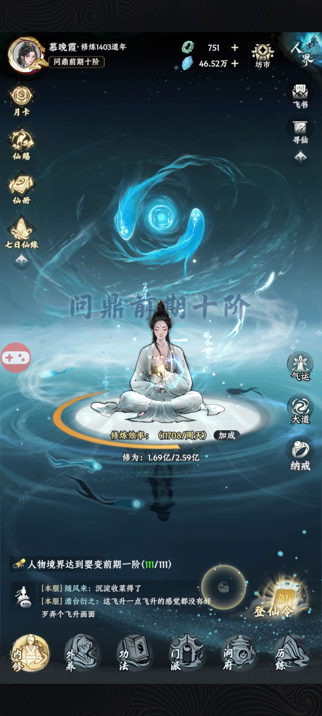 小慕修仙日记:第十五天 1