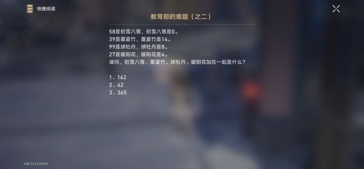 日常任务之来自策划的自我吐槽截图