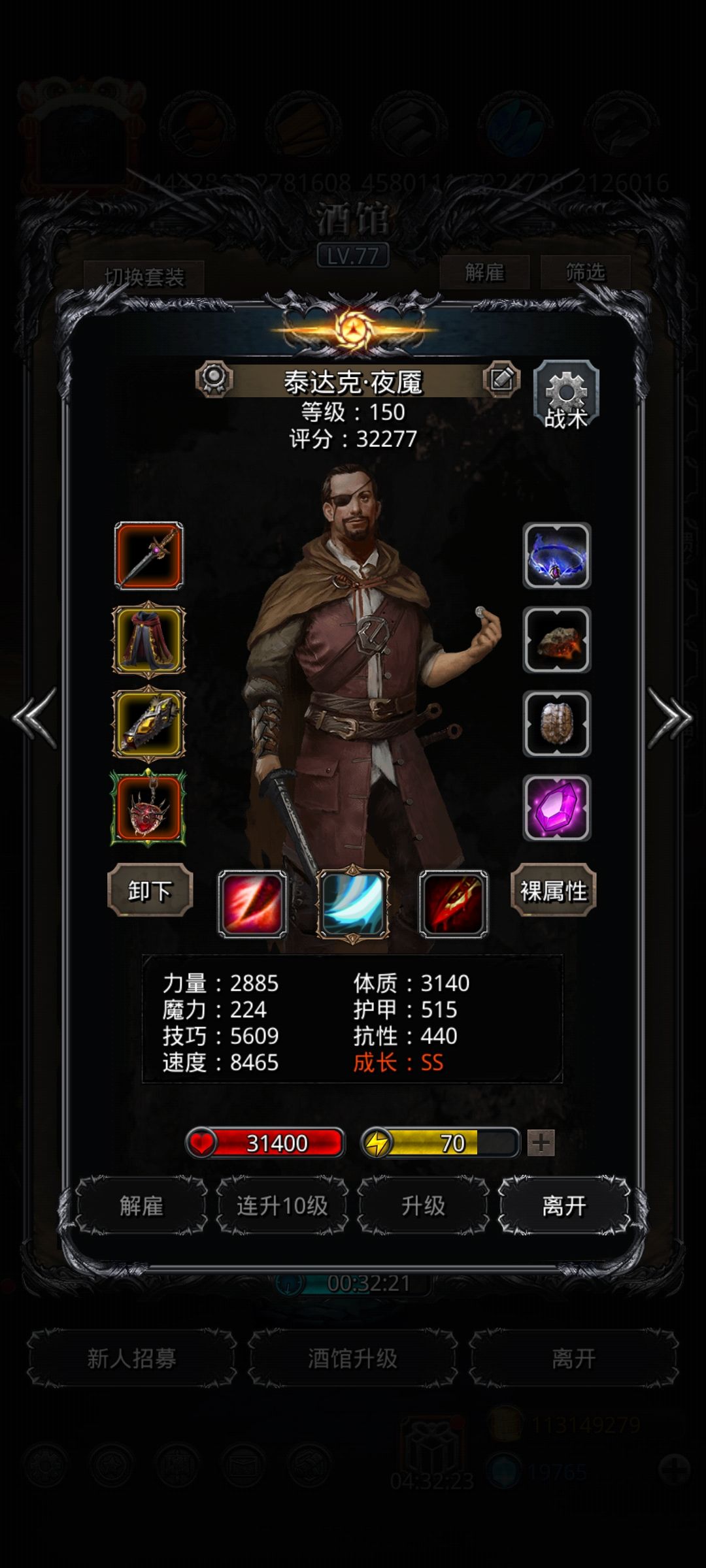 图36野兽之灵 2