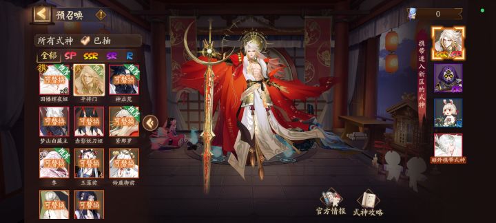 新区预抽卡选啥截图