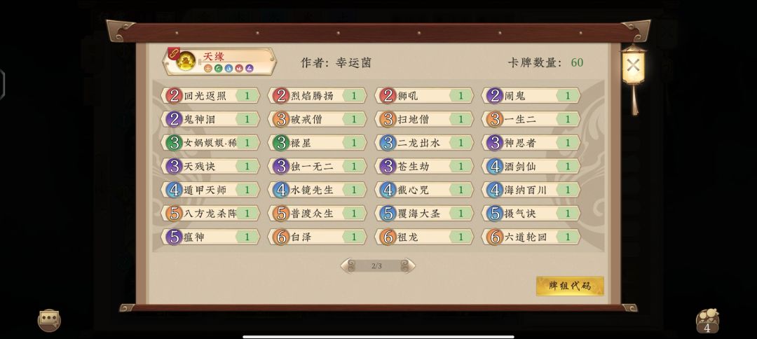 有没有一起改善天缘的 2