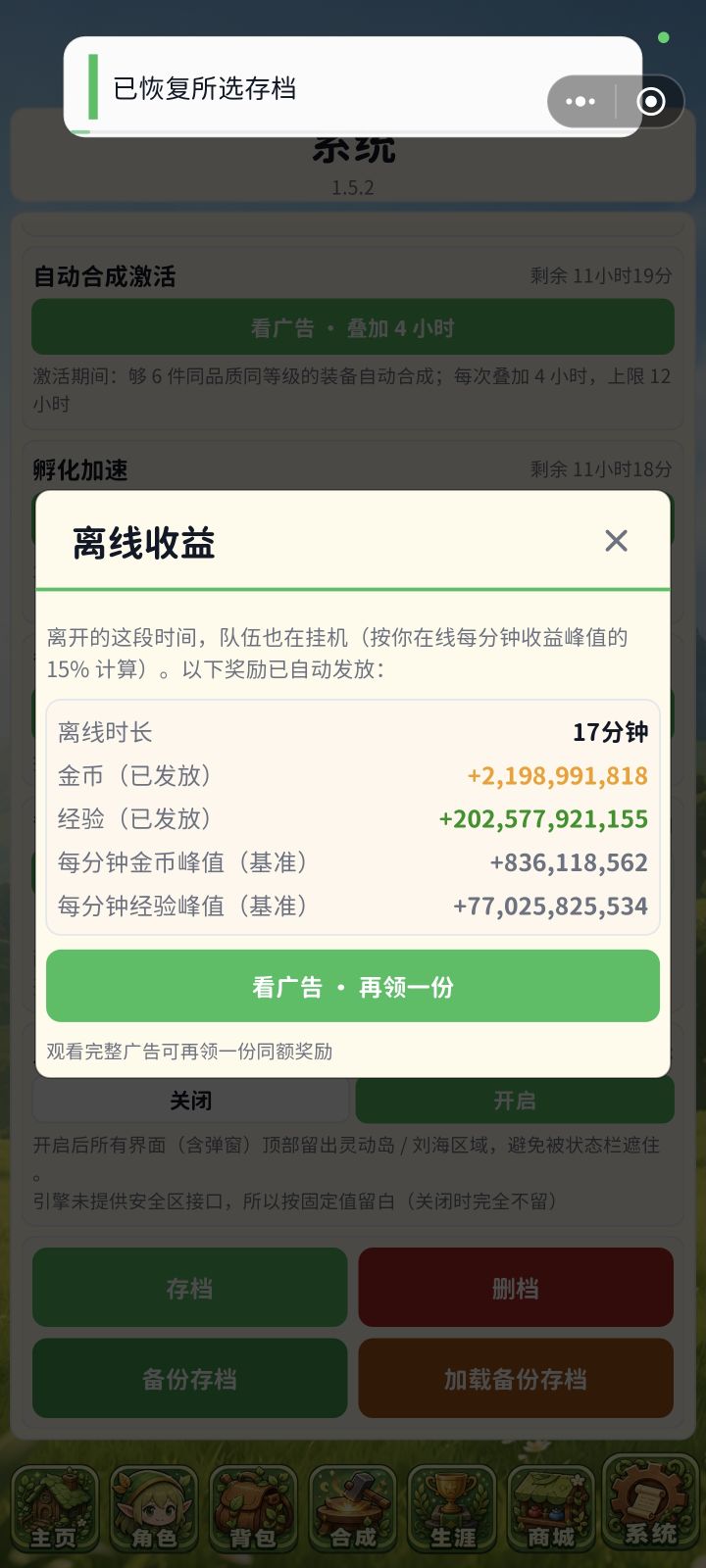 Bug反馈截图