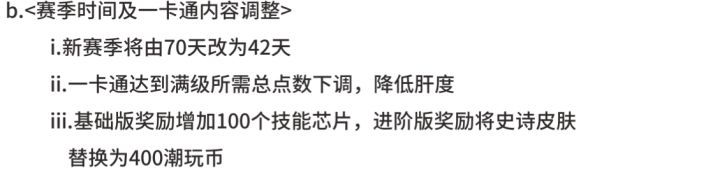 400潮玩币>史诗皮肤截图