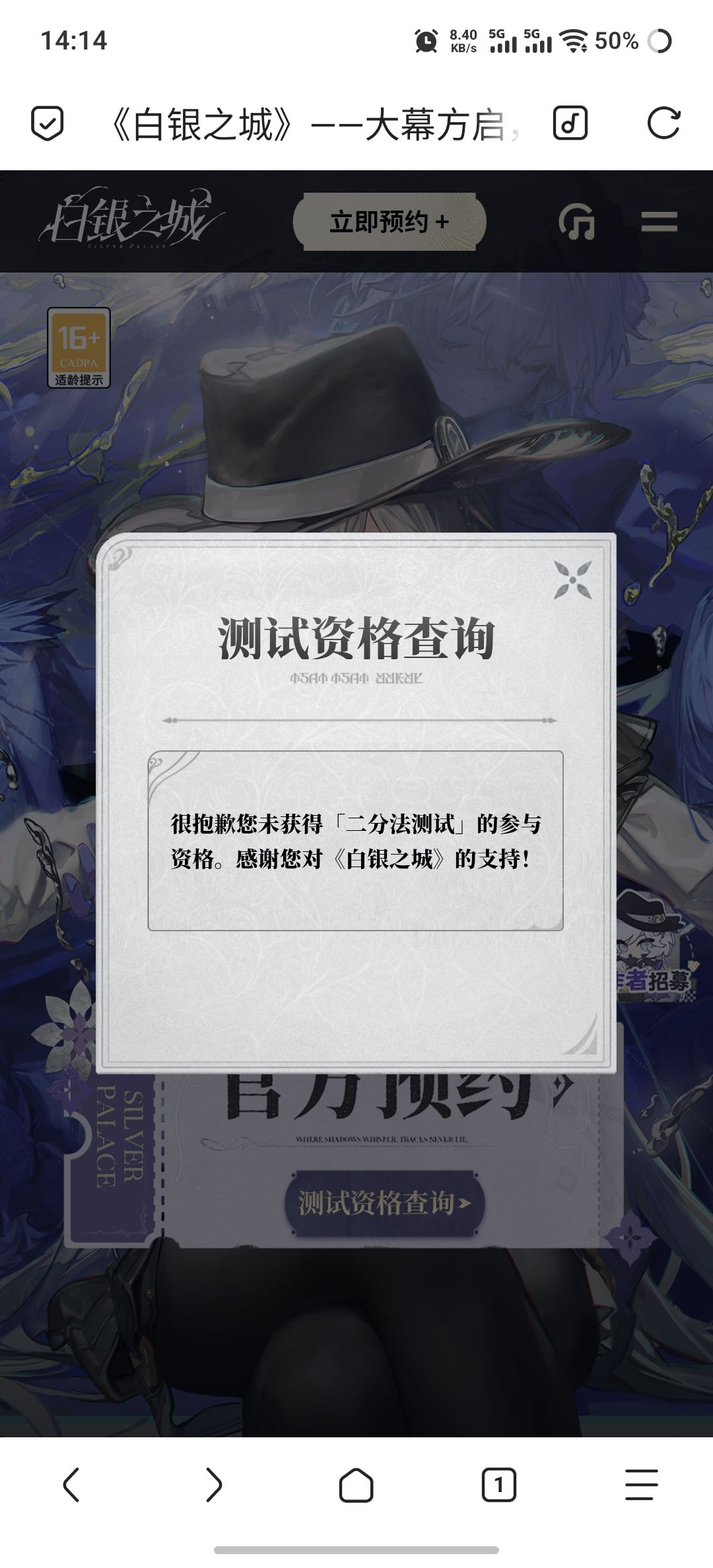 收到资格邮件但手机号无资格 2
