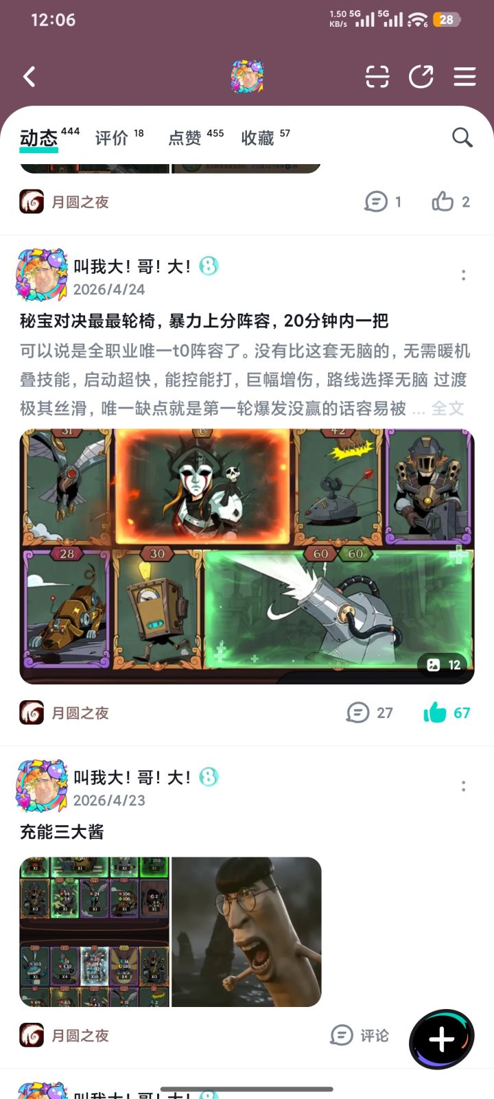 距离我发的第一个攻略已经过去5个月了啊截图
