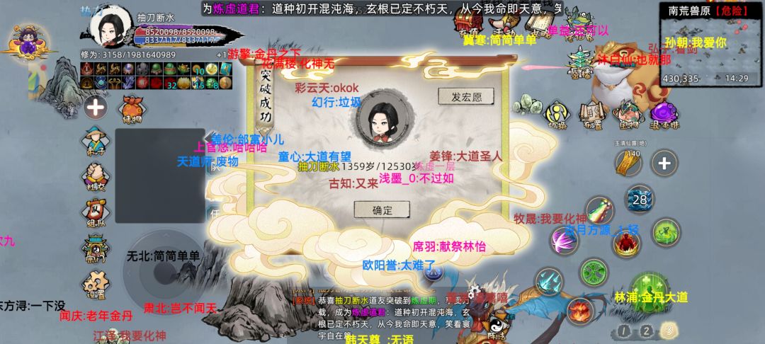 修2年度回顾,长生修仙界,抽刀断水 3