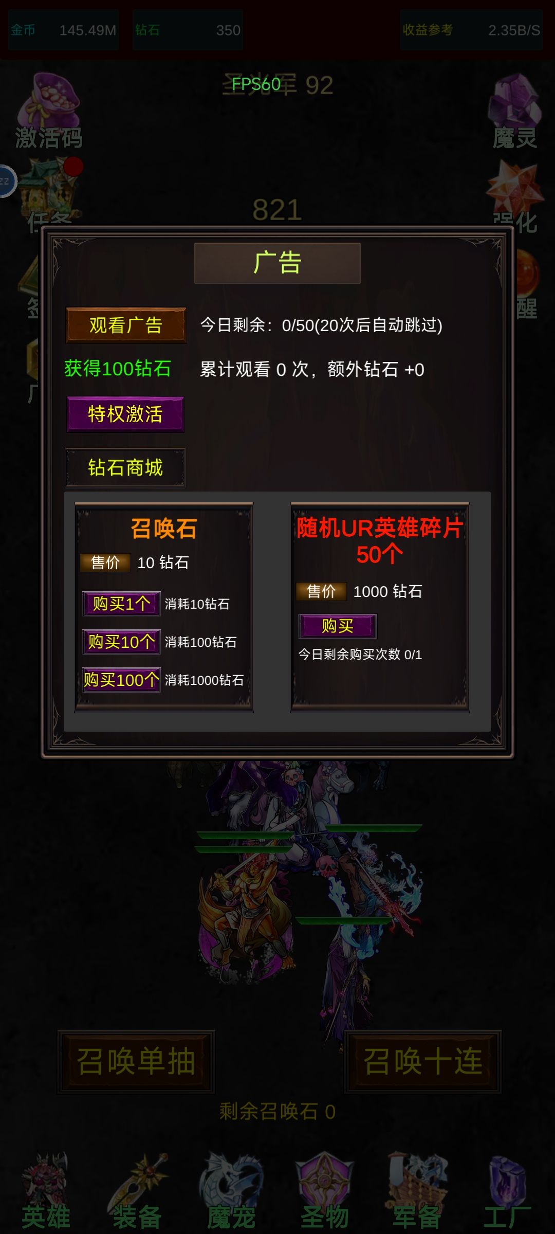 为什么看不了广告，点广告没反应呢？截图