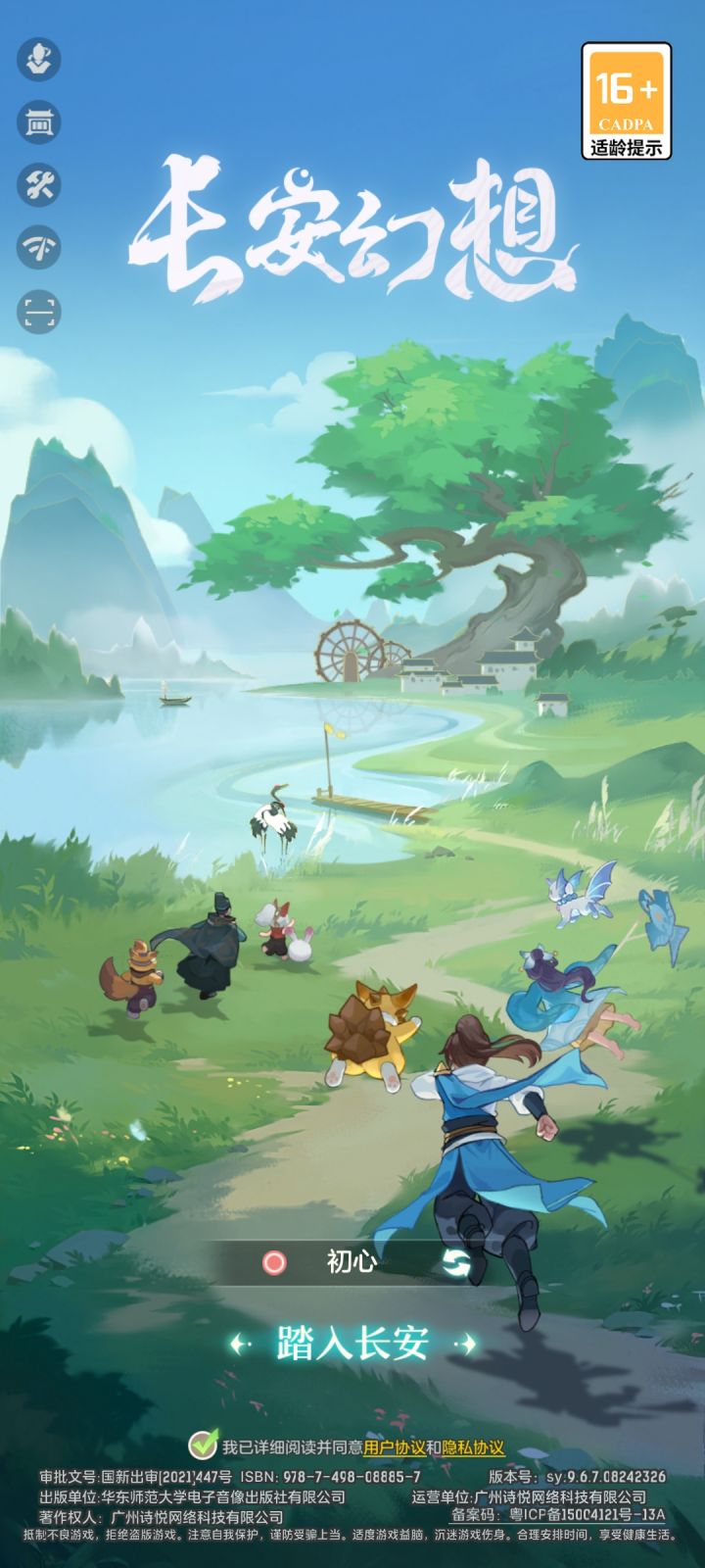 更新截图
