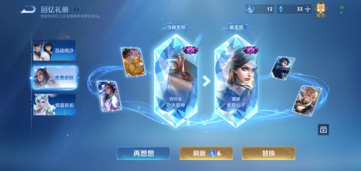 两件事截图