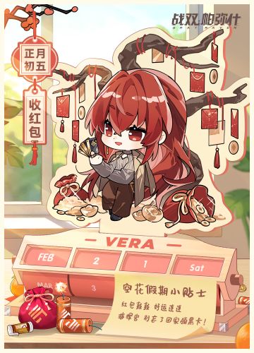 节日剧场｜福气到账