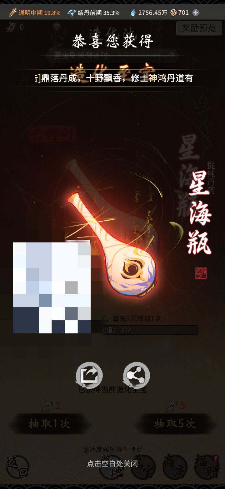 只充月卡,现在月卡也不想续了截图
