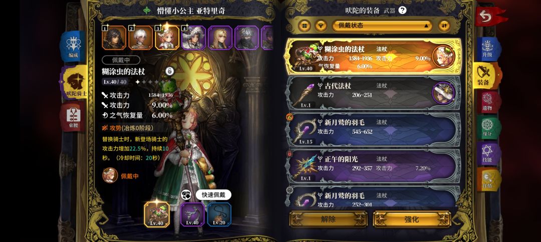 就差黑王子爱德华的专属武器了 2